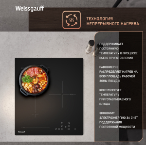 ������������ �������� ������ � ���������� Weissgauff HI 430 BFZ