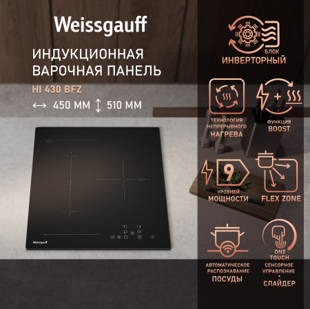 ������������ �������� ������ � ���������� Weissgauff HI 430 BFZ