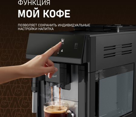 ���������� Weissgauff WCM-360 Automatic ColorTouch Nero