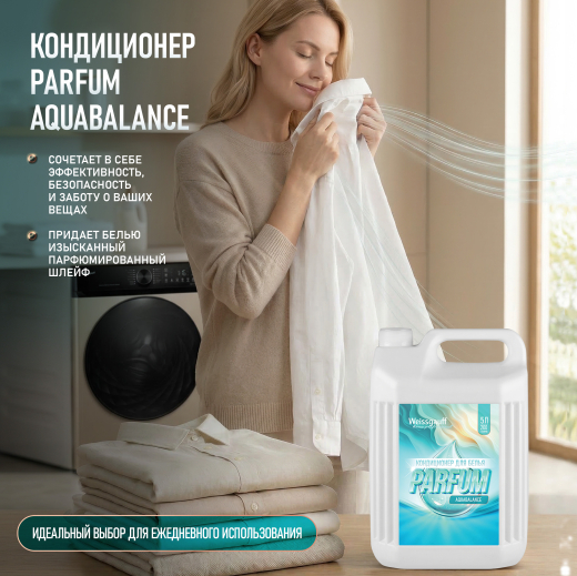 ����������� ��� ����� Weissgauff Parfum�Aquabalance,�5��