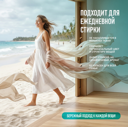 ����������� ��� ����� Weissgauff Parfum�Aquabalance,�5��