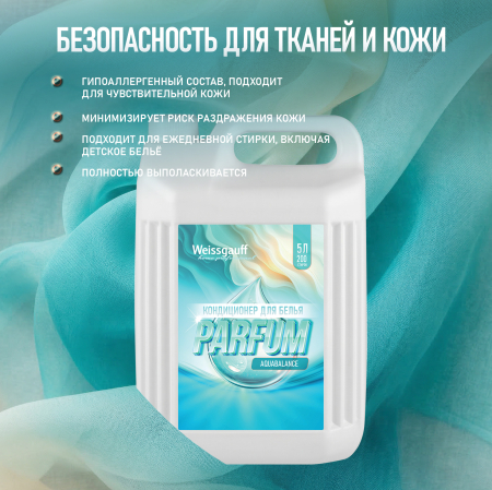 ����������� ��� ����� Weissgauff Parfum�Aquabalance,�5��