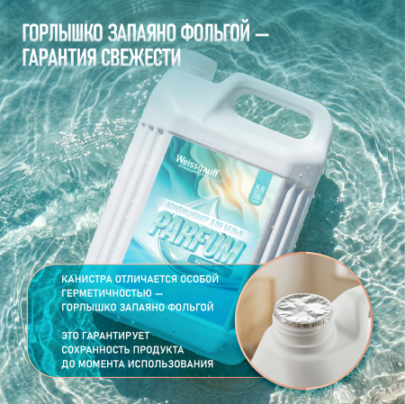 ����������� ��� ����� Weissgauff Parfum�Aquabalance,�5��