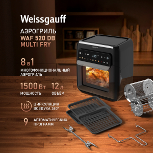 ��������� Weissgauff WAF 520 DB Multi Fry
