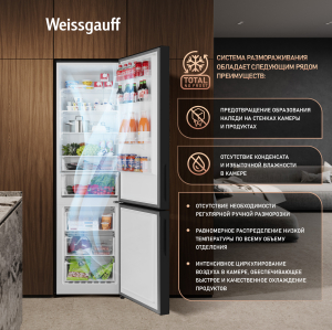 ��������������� ����������� � ���������� Weissgauff WRK 2000 Full NoFrost Inverter Black Glass