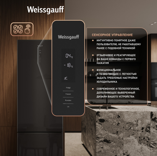 ��������������� ����������� � ���������� Weissgauff WRK 2000 Full NoFrost Inverter Black Glass