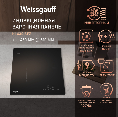 ������������ �������� ������ � ���������� Weissgauff HI 430 BFZ
