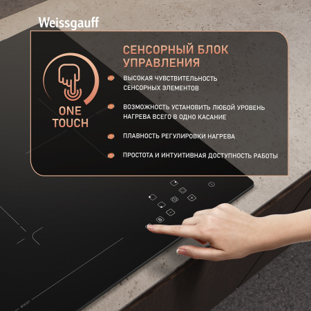 ������������ �������� ������ � ���������� Weissgauff HI 430 BFZ