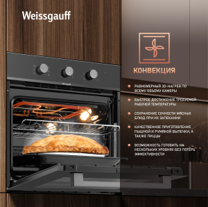 ������� ���� Weissgauff EOM 206 BM