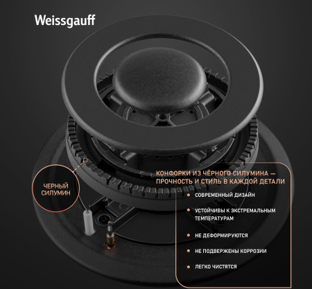 �������� ������ Weissgauff HGG 641 BGh Black Edition