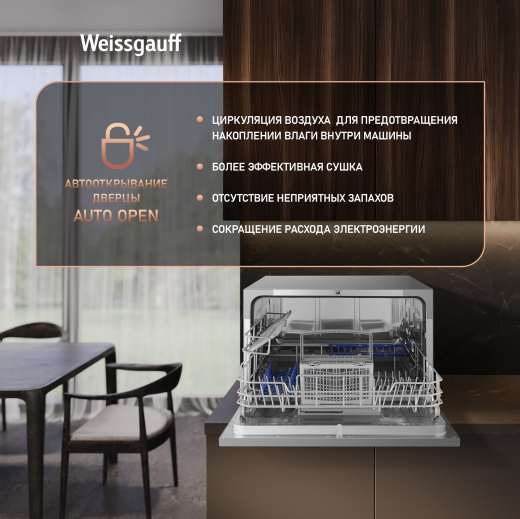 ���������� ������������� ������ � ����-����������� Weissgauff TDW 4017 DS