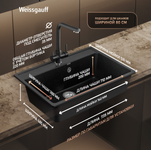 ����� Weissgauff WG 600308 Comfort Onyx