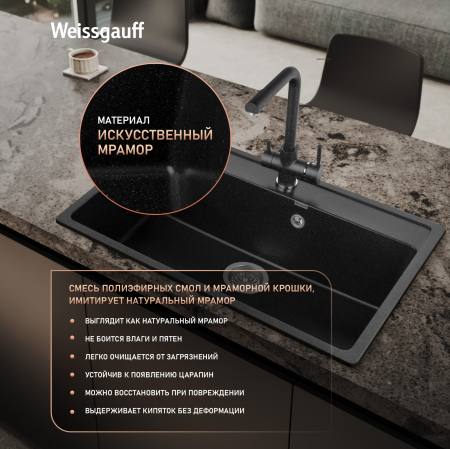 ����� Weissgauff WG 600308 Comfort Onyx