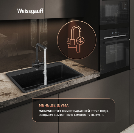 ����� Weissgauff WG 600308 Comfort Onyx