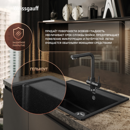 ����� Weissgauff WG 600308 Comfort Onyx