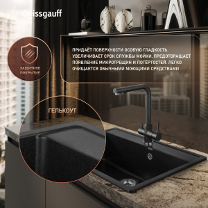 ����� Weissgauff WG 600308 Comfort Onyx