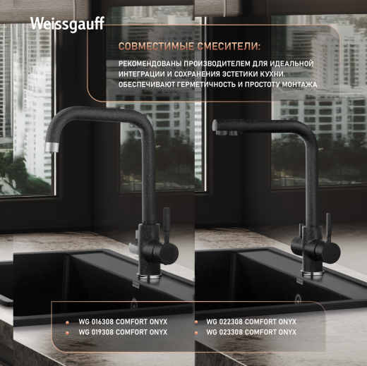 ����� Weissgauff WG 600308 Comfort Onyx