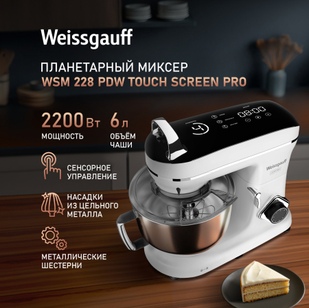 ������ ����������� Weissgauff WSM 228 PDW Touch Screen Pro