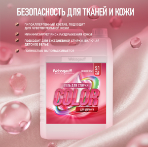 ���� ��� ������ Weissgauff COLOR, ����������, 5 �