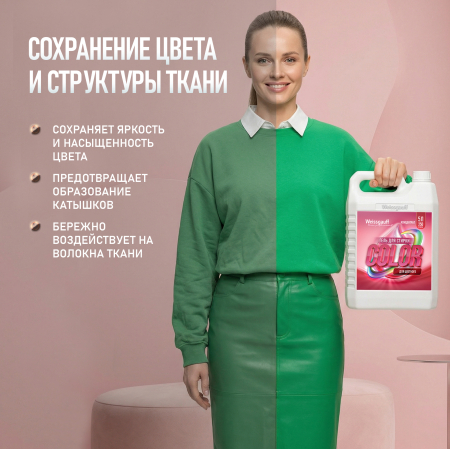 ���� ��� ������ Weissgauff COLOR, ����������, 5 �