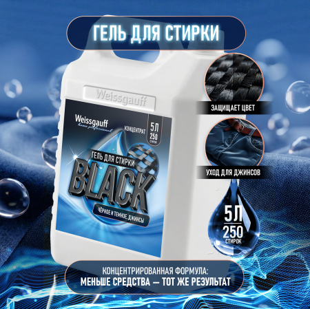 ���� ��� ������ Weissgauff BLACK, ����������, 5 �