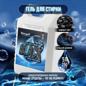 ���� ��� ������ Weissgauff BLACK, ����������, 5 �