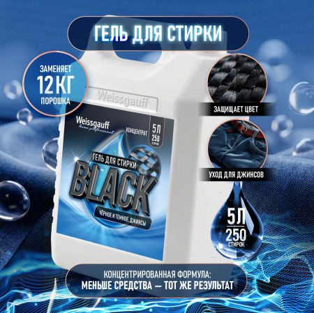���� ��� ������ Weissgauff BLACK, ����������, 5 �