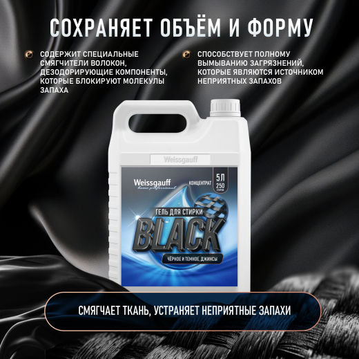 ���� ��� ������ Weissgauff BLACK, ����������, 5 �