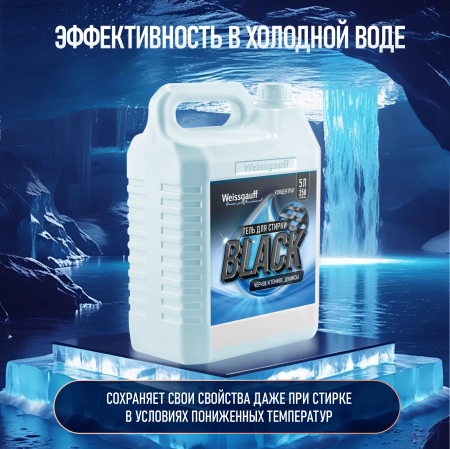 ���� ��� ������ Weissgauff BLACK, ����������, 5 �