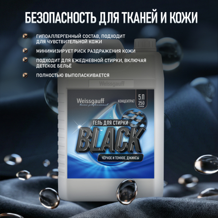 ���� ��� ������ Weissgauff BLACK, ����������, 5 �