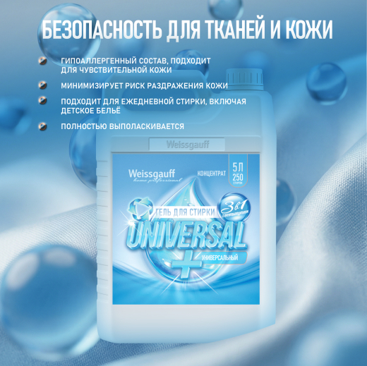 ���� ��� ������ Weissgauff UNIVERSAL +, ����������, 5 �