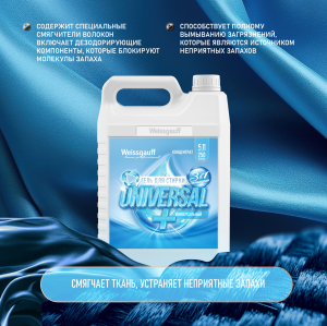 ���� ��� ������ Weissgauff UNIVERSAL +, ����������, 5 �