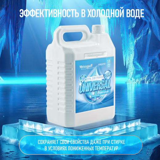 ���� ��� ������ Weissgauff UNIVERSAL +, ����������, 5 �