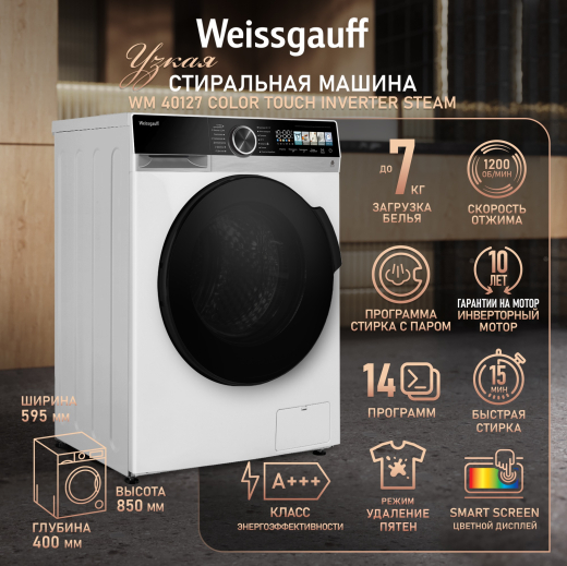 C��������� ������ � ���������� � ����� Weissgauff WM 40127 Color Touch Inverter Steam