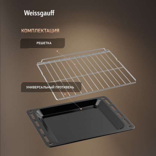 ������� ���� Weissgauff EOM 105 B 