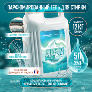 ���� ��� ������ Weissgauff Universal Parfum Aquabalance, 5 �