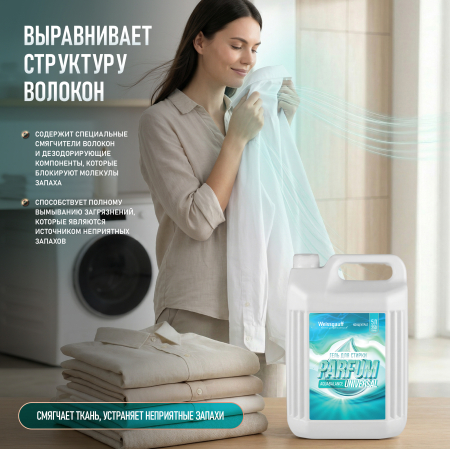 ���� ��� ������ Weissgauff Universal Parfum Aquabalance, 5 �