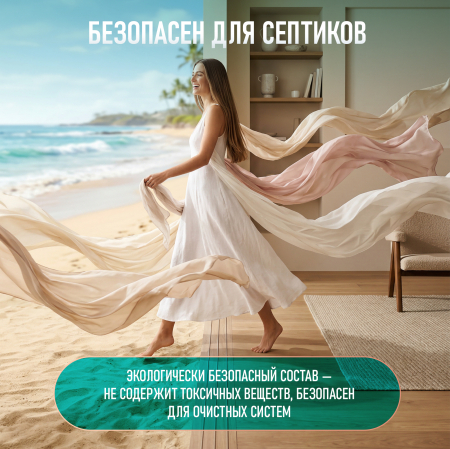 ���� ��� ������ Weissgauff Universal Parfum Aquabalance, 5 �