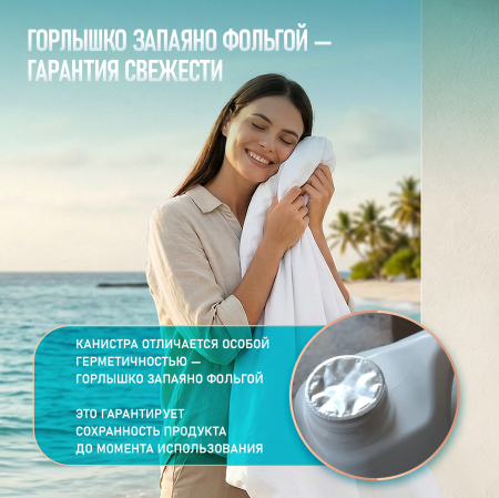 ���� ��� ������ Weissgauff Universal Parfum Aquabalance, 5 �