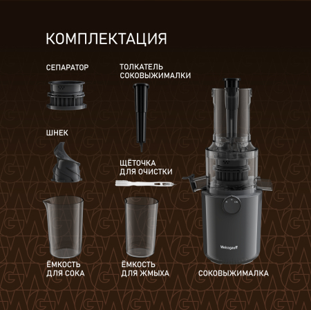 �������� c������������ Weissgauff WSJ 200 MB Compact Juice