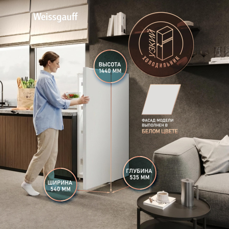 ��������������� ����������� Weissgauff WR 1450 DeFrost