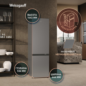 ��������������� ����������� Weissgauff WRK 145 DeFrost Inox