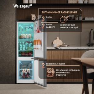 ��������������� ����������� Weissgauff WRK 145 DeFrost Inox
