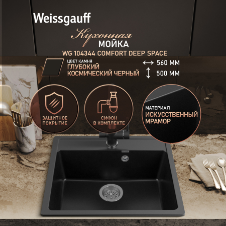 ����� Weissgauff WG 104344 Comfort Deep Space