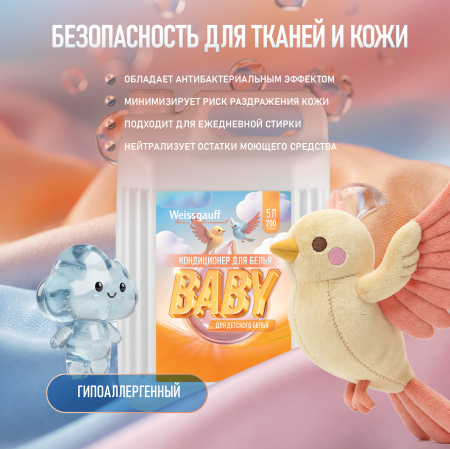 ���������������������Weissgauff Baby, 5 �