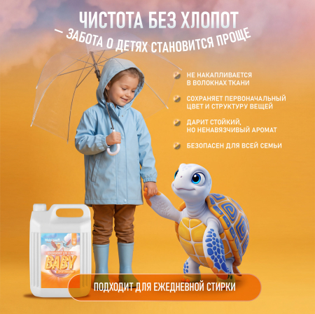 ���������������������Weissgauff Baby, 5 �