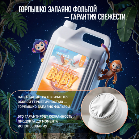 ���������������������Weissgauff Baby, 5 �