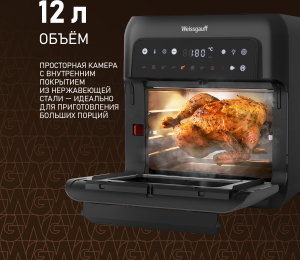 ��������� Weissgauff WAF 520 DB Multi Fry