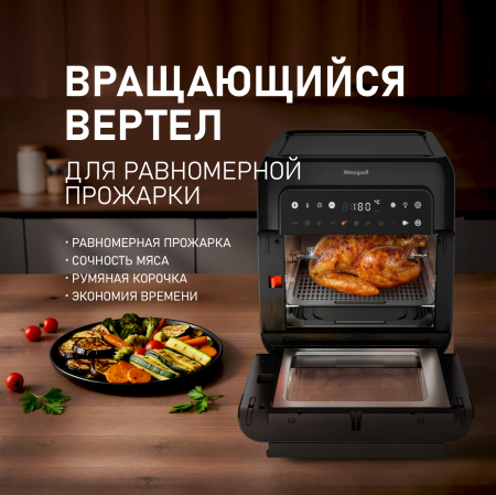 ��������� Weissgauff WAF 520 DB Multi Fry