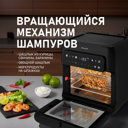��������� Weissgauff WAF 520 DB Multi Fry